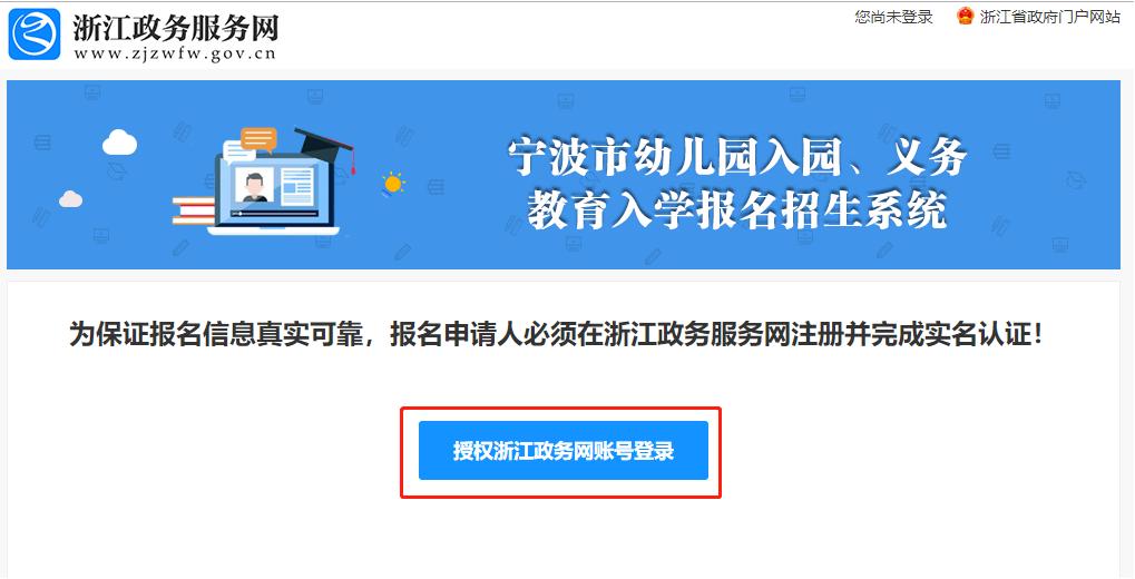 2021年北仑区幼儿园新生入园报名指南(最新发布)
