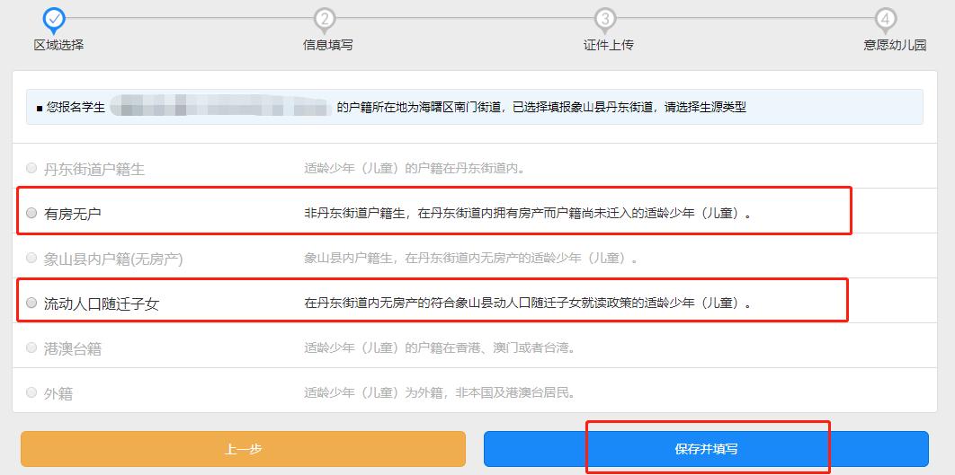 2021年北仑区幼儿园新生入园报名指南(最新发布)