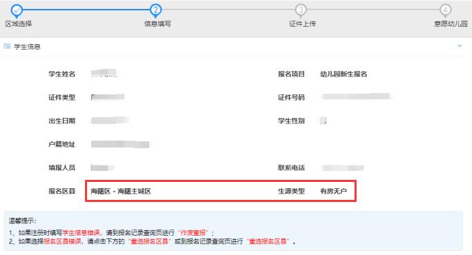 2021年北仑区幼儿园新生入园报名指南(最新发布)