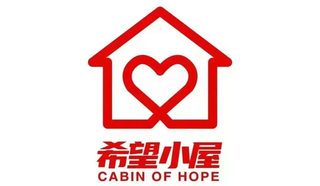齐州监狱组织开展"希望小屋"募捐活动