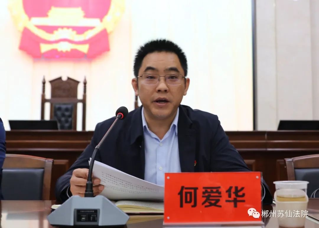 何爱华指出根据区委巡察工作领导小组的部署,2021年4月13日,配合省委