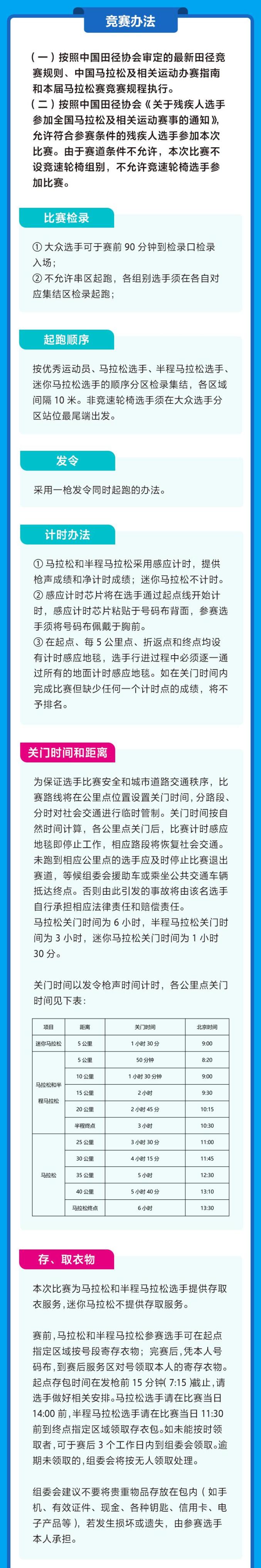 2021枣庄（大运河）马拉松报名须知（最新发布）