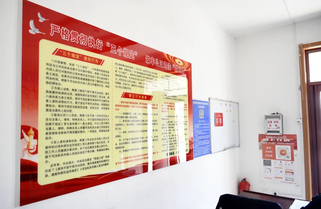 加大"三个规定"宣传力度 筑牢干警司法"防火墙"