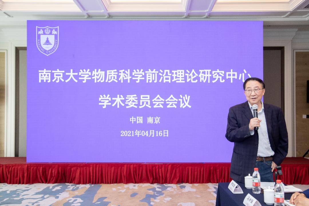 第一次这个物理天团齐聚南大