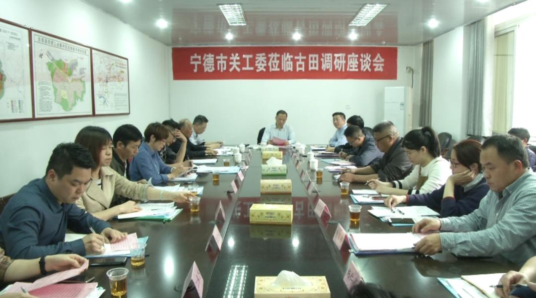 【再学习 再调研 再落实】市关工委领导深入古田县