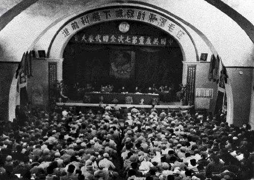 【党史百年】1945年——中国共产党第七次全国代表大会(第二十七期)