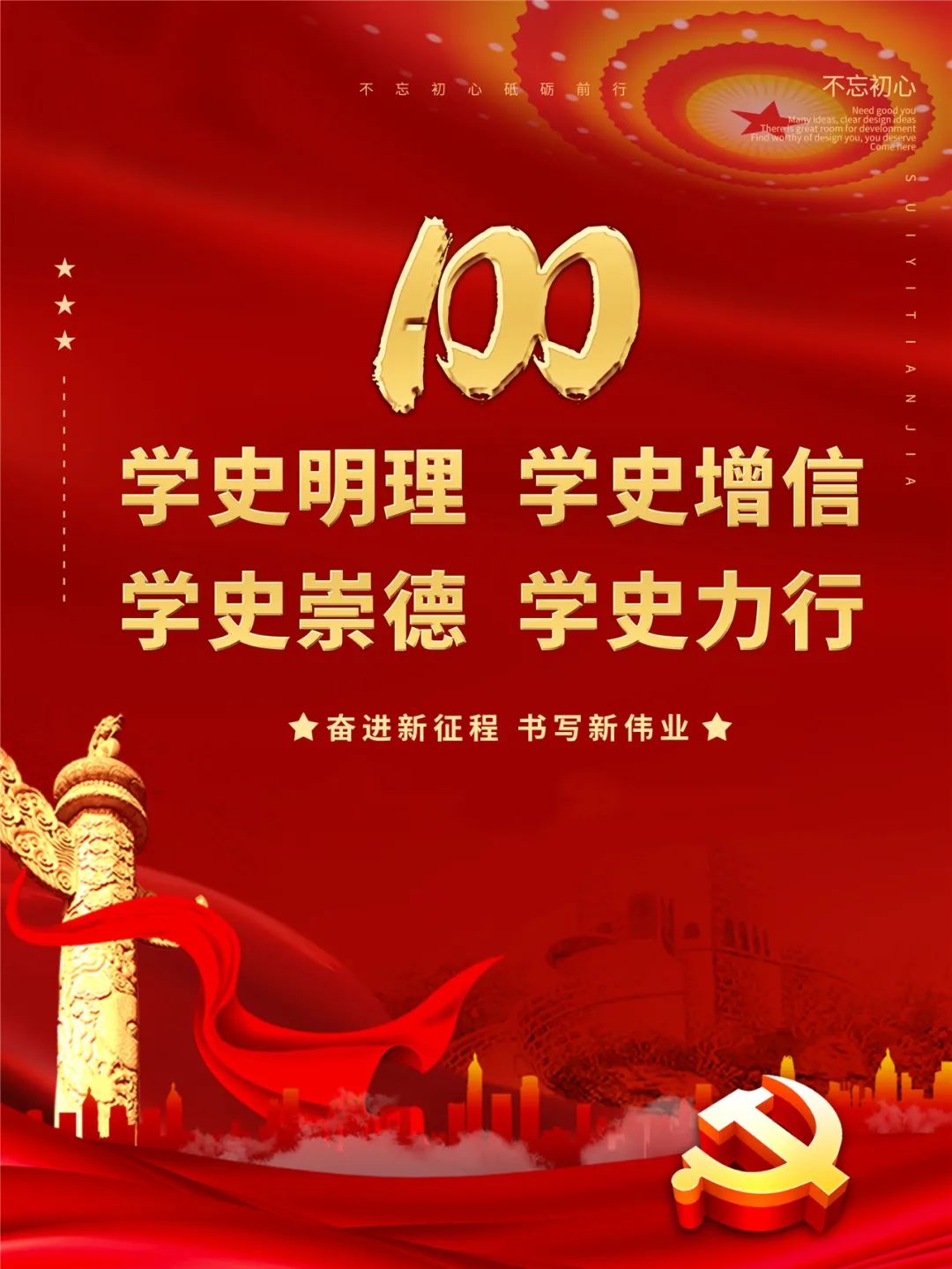 【党史学习教育】中国共产党为什么要叫"共产党"?