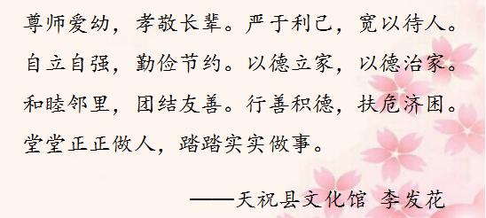 【弘扬好家风 传承好家训】武威市"庆三八·助创城"好家风好家训征集