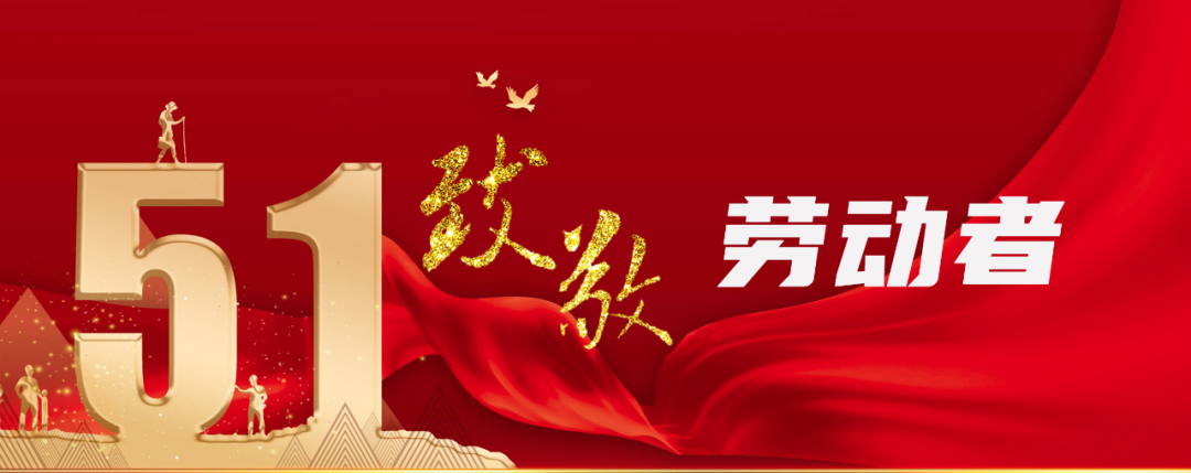 雨花区2021年长沙市五一劳动奖状,奖章和长沙市工人先锋号候选对象