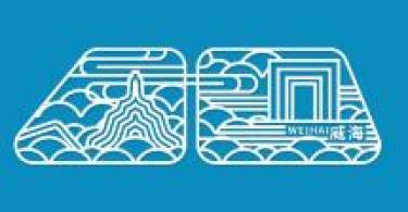 久等啦你要的威海这条公路的logo广告语获奖名单公布