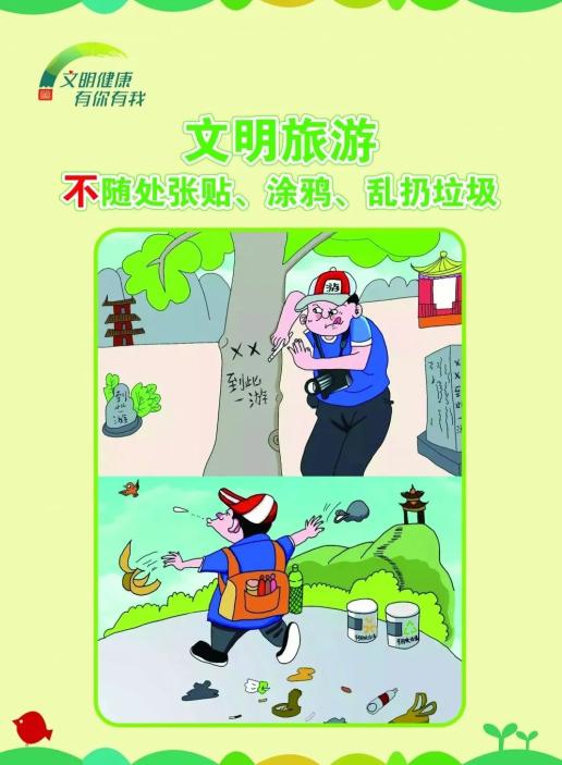 围场宣传2021年4月19日 原标题《承德市关于"五一"假期文明旅游的