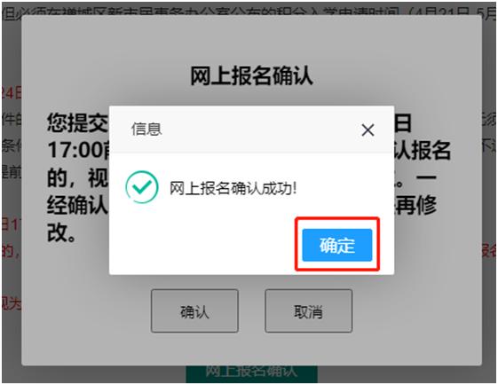 家长必看！2021年禅城区公办初中网上报名确认指引来了（最新发布）