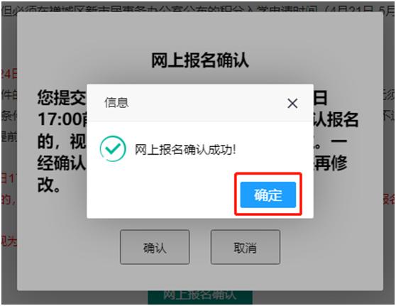 家长必看！2021年禅城区公办初中网上报名确认指引来了（最新发布）