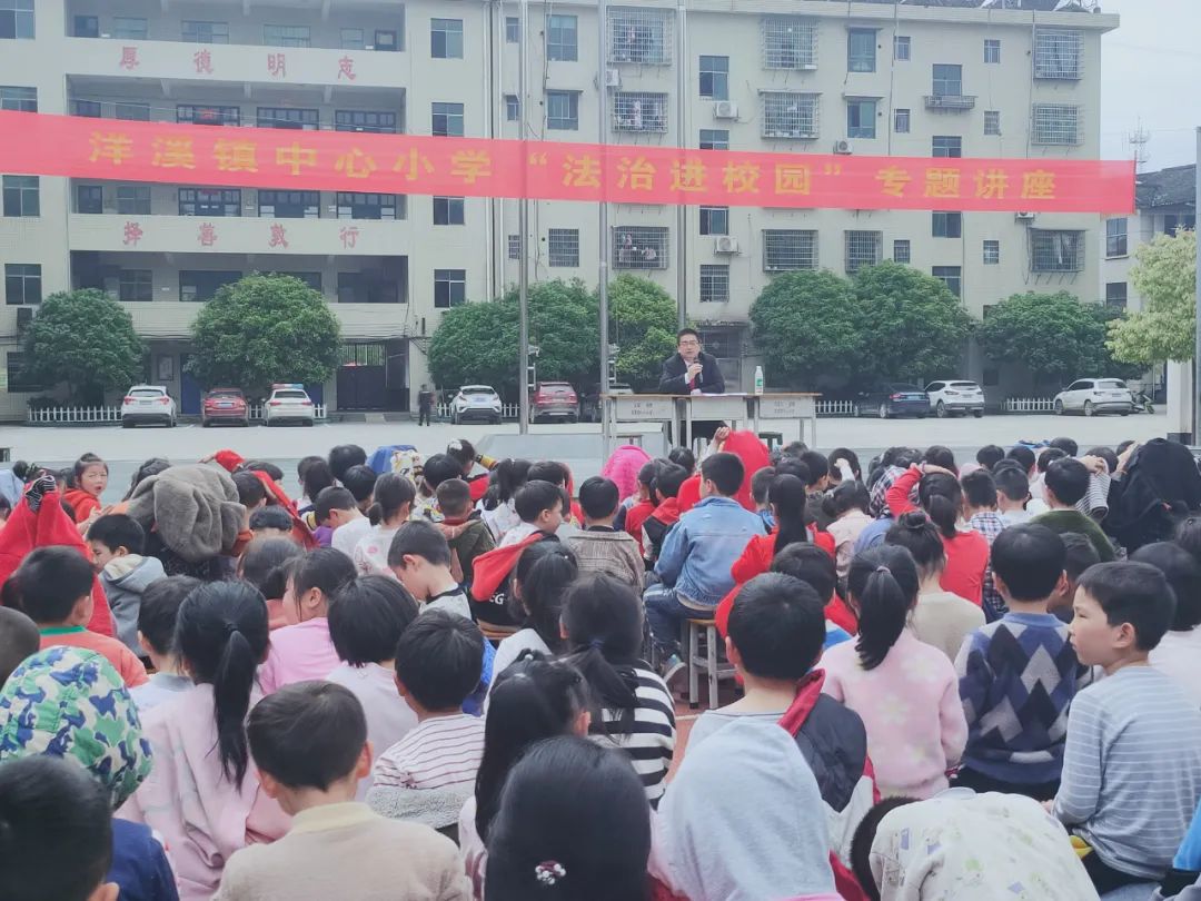 4月20日,新化法院洋溪人民法庭的法官走进洋溪镇中心小学,为该校2300