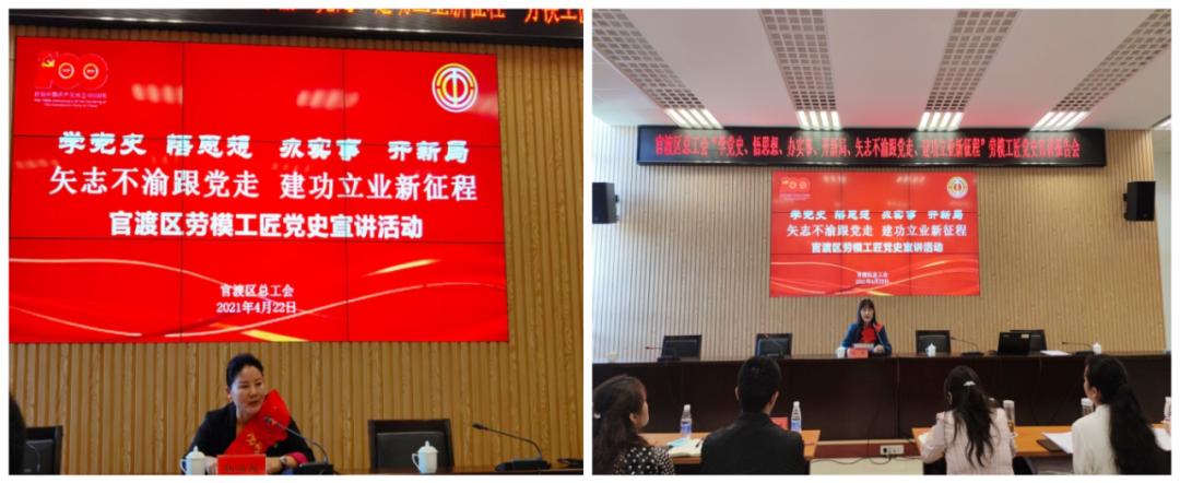 官渡区总工会开展劳模工匠宣讲党史活动