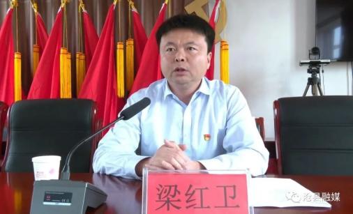 沧县县委党史学习教育宣讲团成员县委常委纪委书记监委主任梁红卫到