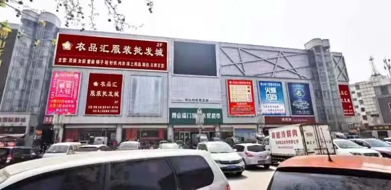 地址:博山区大街九号衣品汇服装批发城(原第五季百货一层二层)咨询