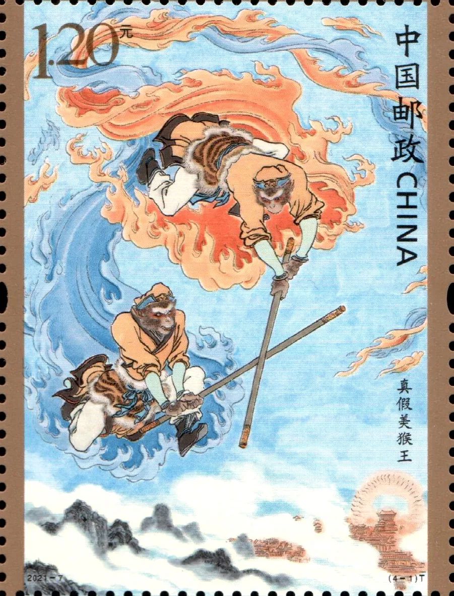 新邮预报 |《中国古典文学名著—— 西游记>(四)》特种邮票明日发行!