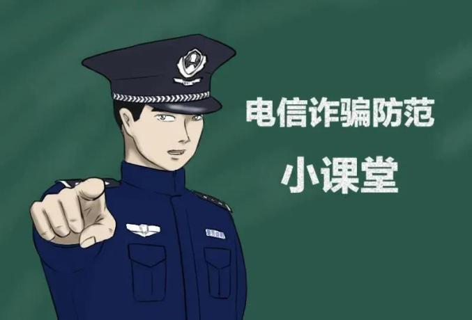 反诈进行时丨多措并举开展反电信网络诈骗宣传活动