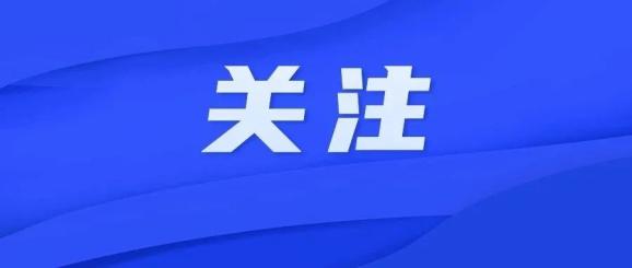 2021年贵州省部分事业单位招考报考流程及操作说明(最新发布)