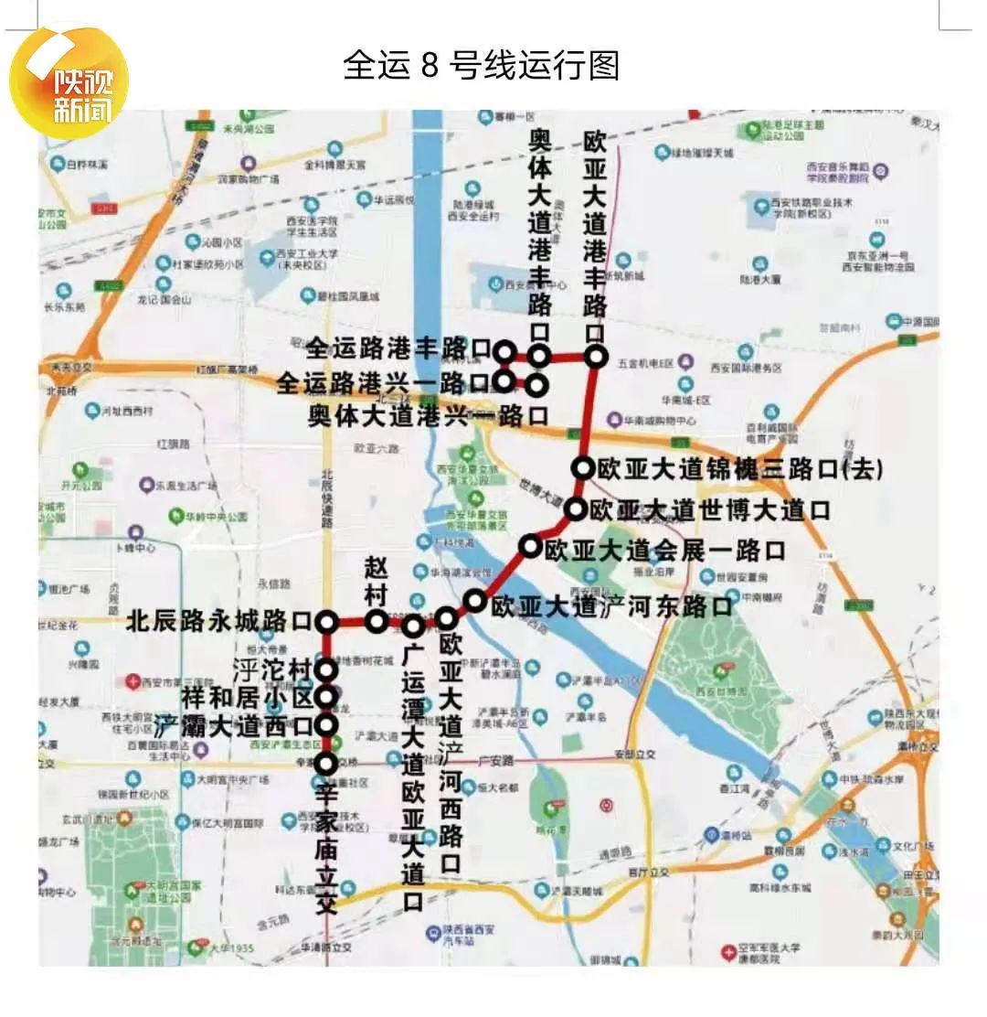 西安地铁14号线即将试运营还有4条新开公交线路