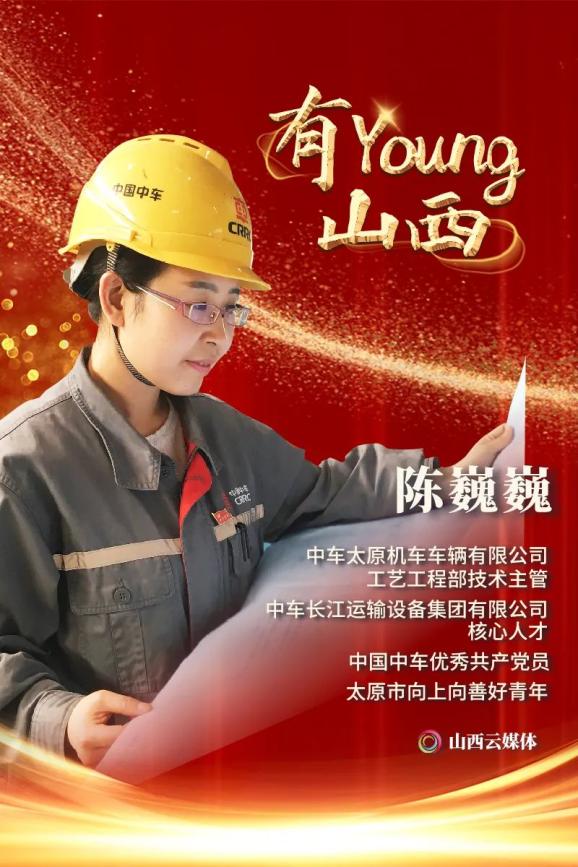 有young山西陈巍巍造修铁路货车的女汉子