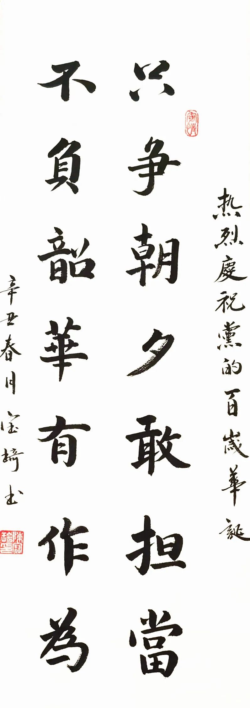 献礼建党百年!宿城民警百幅书法写忠诚