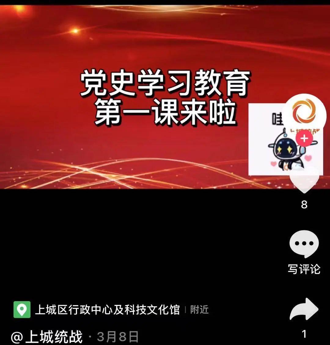 依托视频号,抖音,微博,今日头条等平台,将微信公众号上的党史学习内容