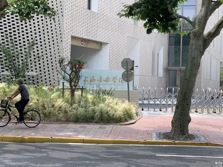 上海音乐学院的正门改到淮海路上了.以前在汾阳路上.