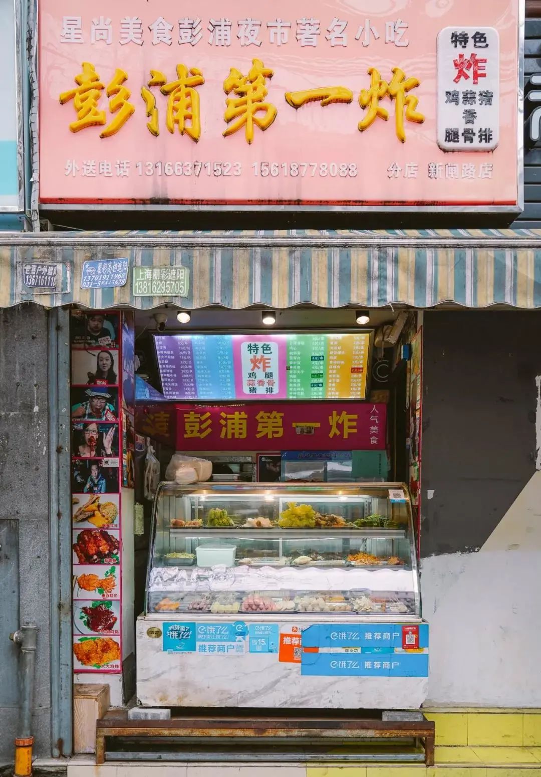 如果你想吃炸串的话一定要在上海吃