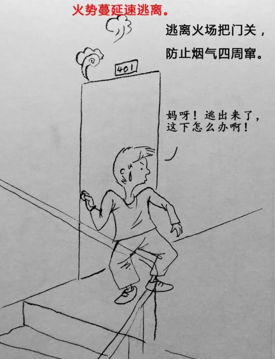 宁德消防                     城中村,出租屋火灾如何 自救逃生?