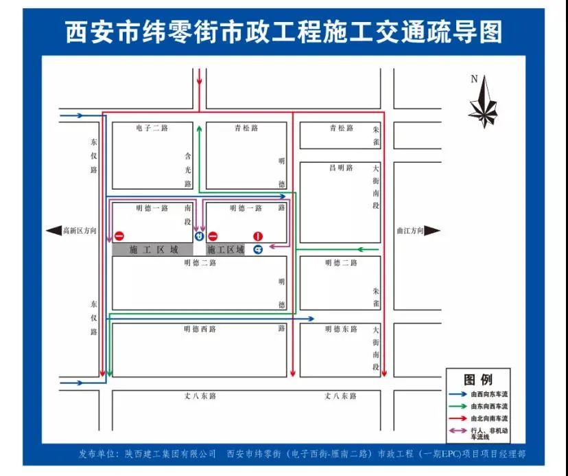 西安人,这几条路全封闭施工!最长一个半月