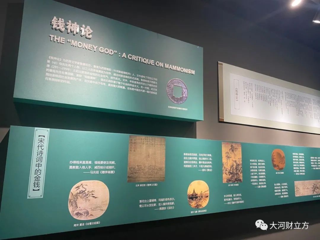 王巍为什么要创办中原金融博物馆