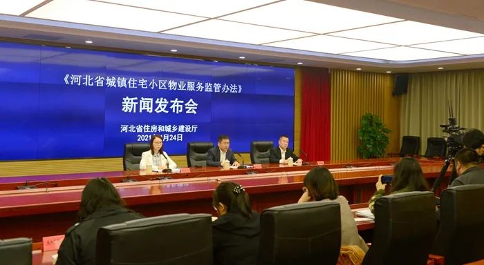 官宣！河北5月1日起施行（最新发布）