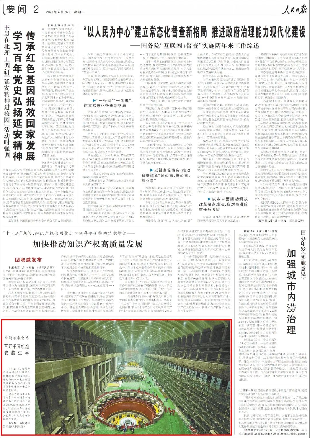 【聚焦】央媒报道云南这两个重大工程进展（最新发布）