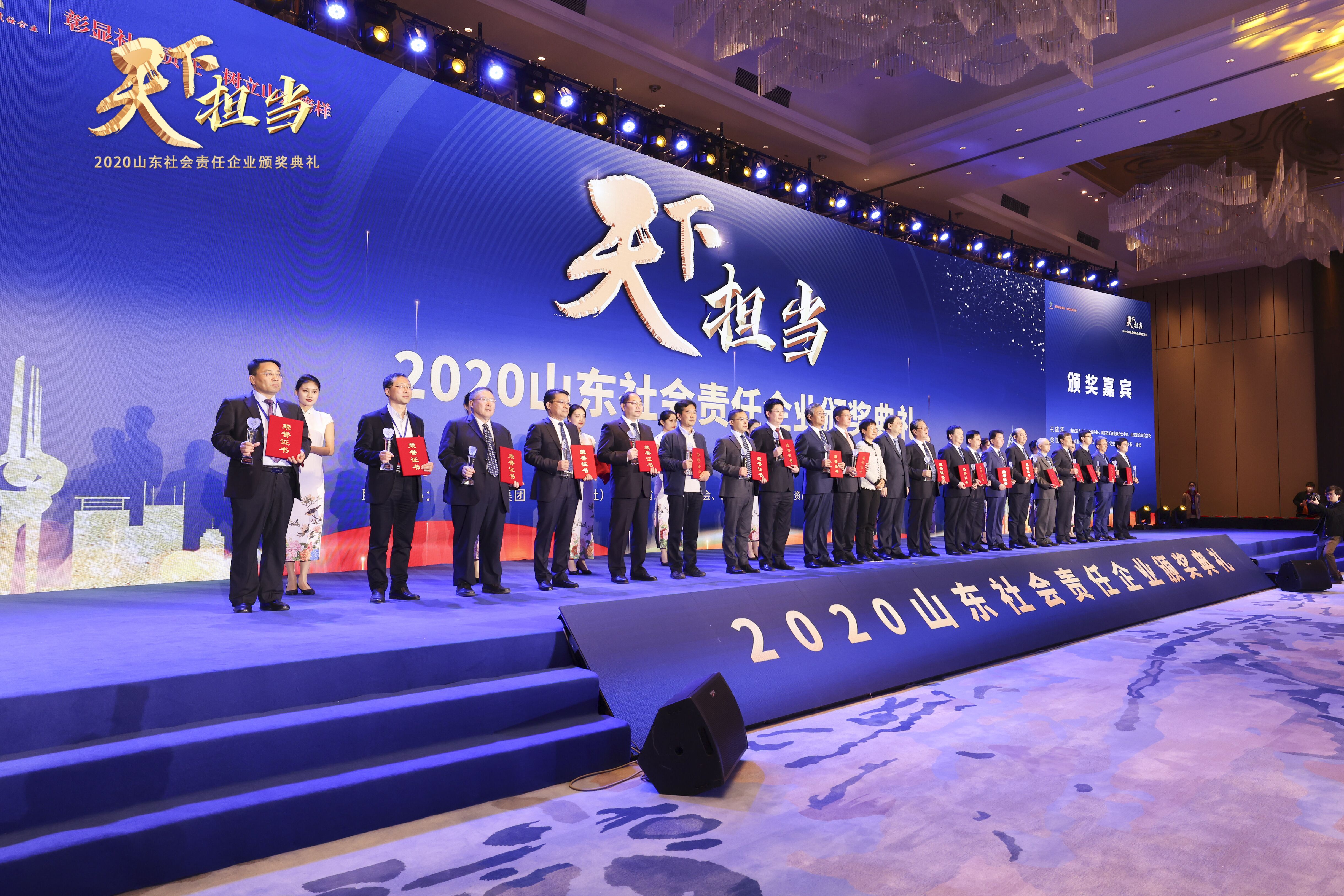 高质量践行社会责任,80家山东企业交出“担当”答卷!(最新发布)