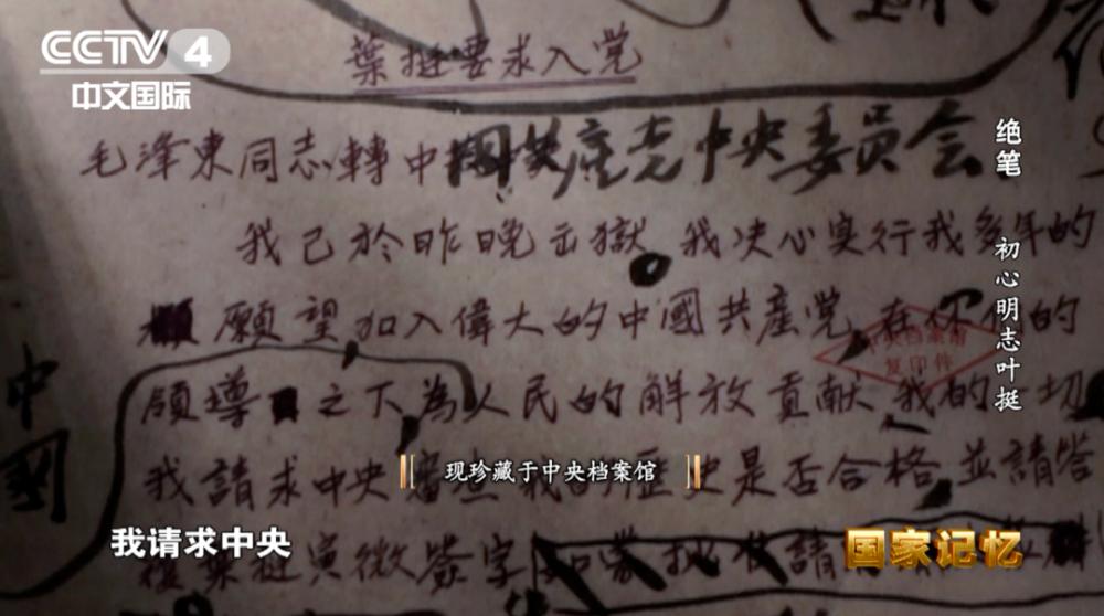 长铁法院组织干警集中观看 《国家记忆》之《绝笔》