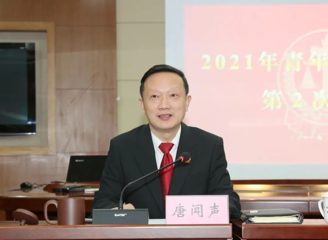 东台法院召开2021年青年法官研究会第二次会议