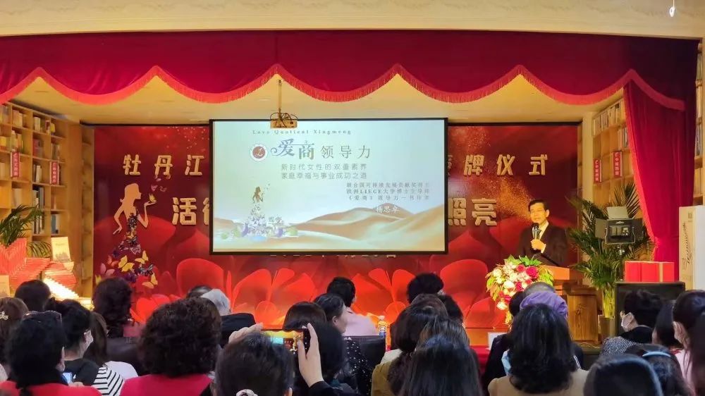 市妇联主席齐淑伟出席讲座,我市四城区妇联干部,执委