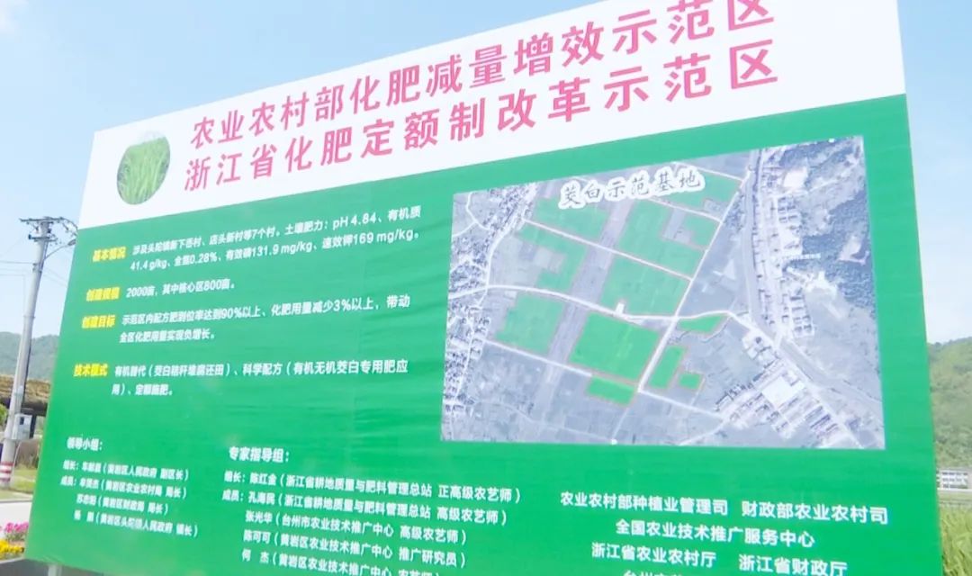 全国化肥减量增效工作推进会在黄岩召开