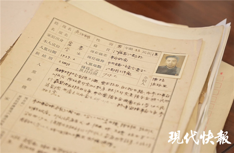 1953年8月吴仲邨的《中国共产党党员登记表》