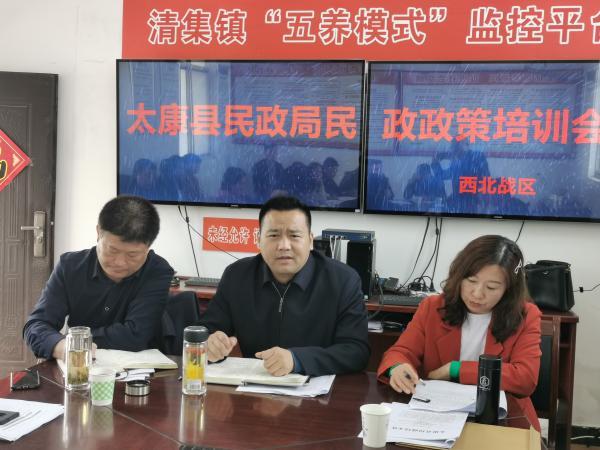 太康县民政局党组书记,局长刘永新(中)在培训会上讲话