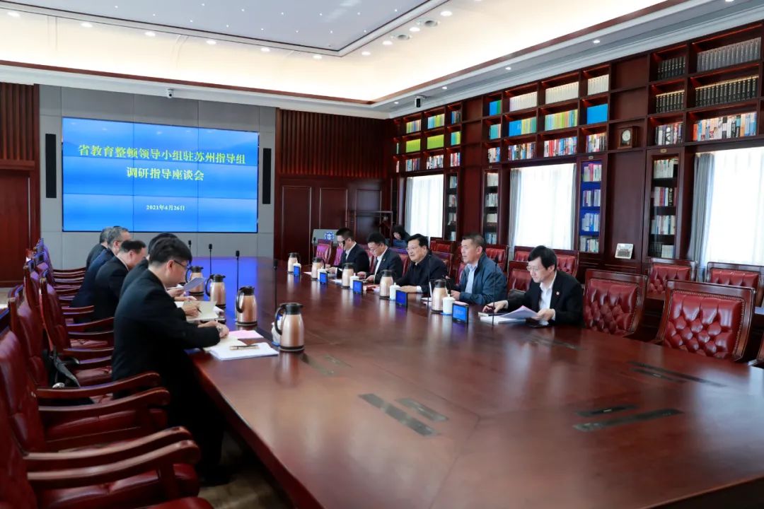 省政法队伍教育整顿领导小组驻苏州指导组组长盛克勤率队到苏州中院