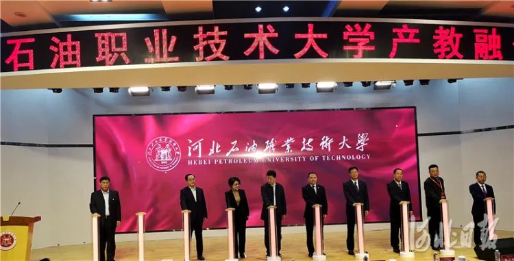 来了!河北石油职业技术大学(最新发布)