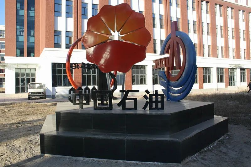 来了!河北石油职业技术大学(最新发布)