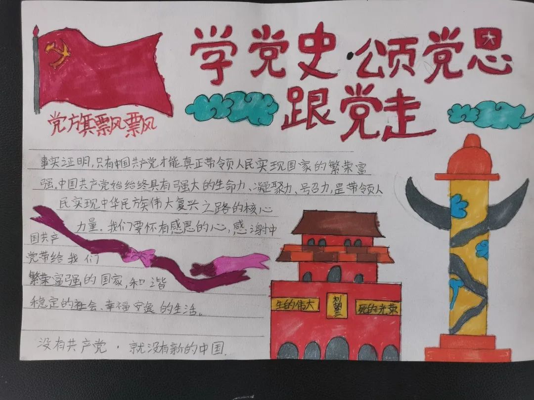 学党史强信念跟党走丨学习百年党史汲取红色养分