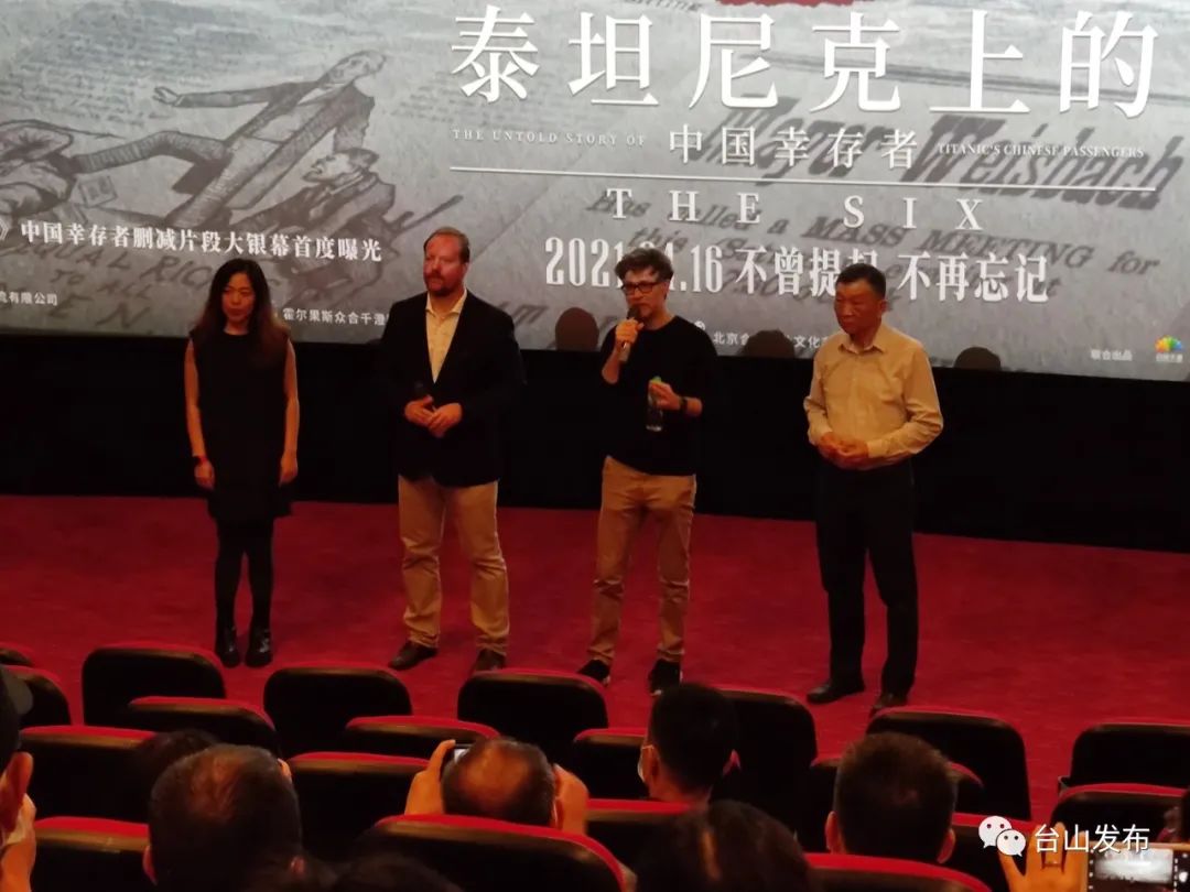 台山发布导演罗飞:全世界都知道有这个沉船的故事,但是里面有一个特别