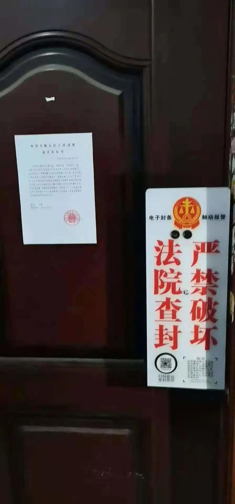 为民办实事 | 铜山法院首次启用电子封条,遇恶意破坏