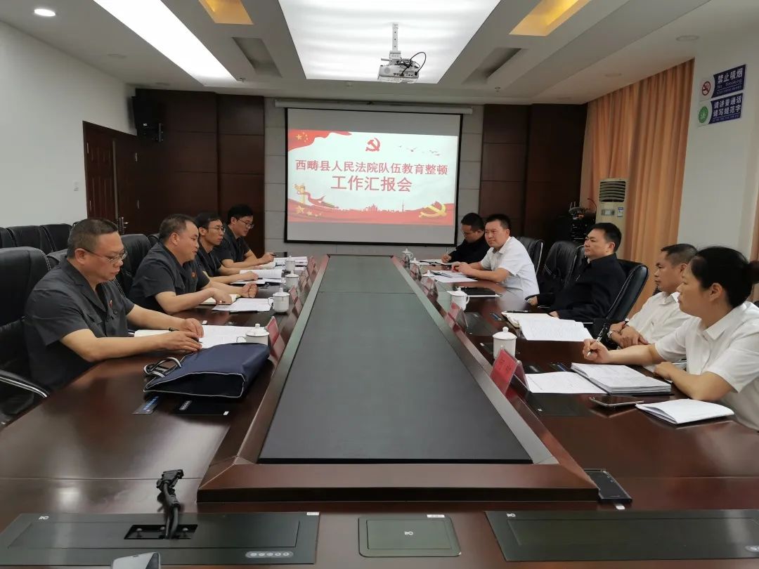 【教育整顿】西畴县委书记蒋俊调研指导县法院队伍