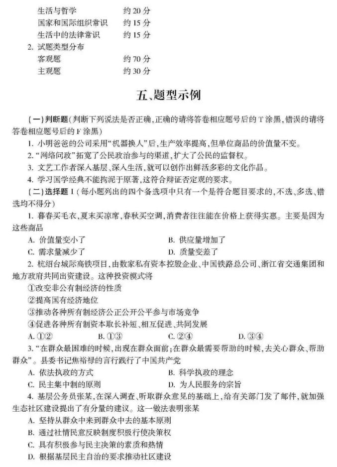 高考生请阅读！关于选考科目考试说明（最新发布）